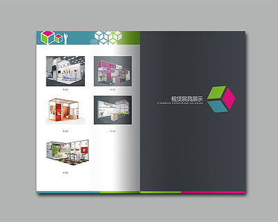 深圳市创艺展览服务宣传手册设计