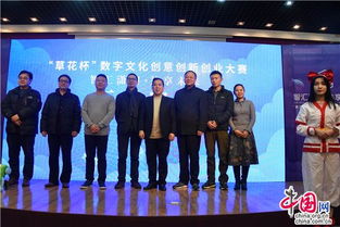 湖南数字文创大赛 以赛促创，以创兴产，打造文化产业新引擎