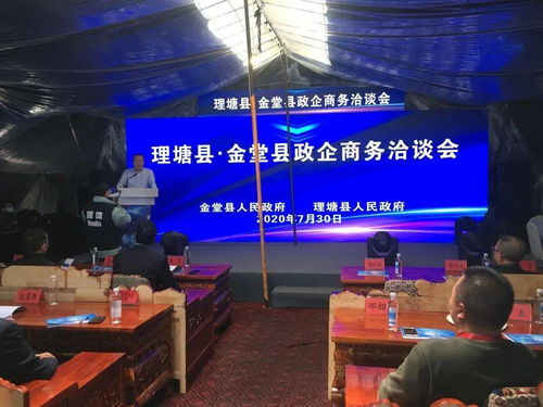 金堂县党政企代表团赴我县参加山地文化旅游节及商务洽谈暨文化艺术交流活动策划