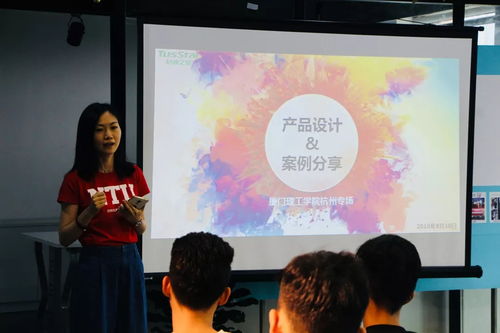 融合科技与艺术 产品设计创新与案例分享交流会策划方案