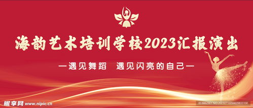 艺术学校汇报演出 园林式舞台设计融合地域文化——以金大陆为例